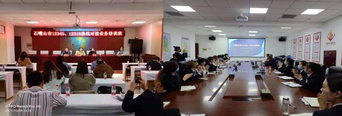 自治區(qū)市場監(jiān)管廳強(qiáng)化業(yè)務(wù)培訓(xùn)，全力保障熱線歸并平穩(wěn)順暢